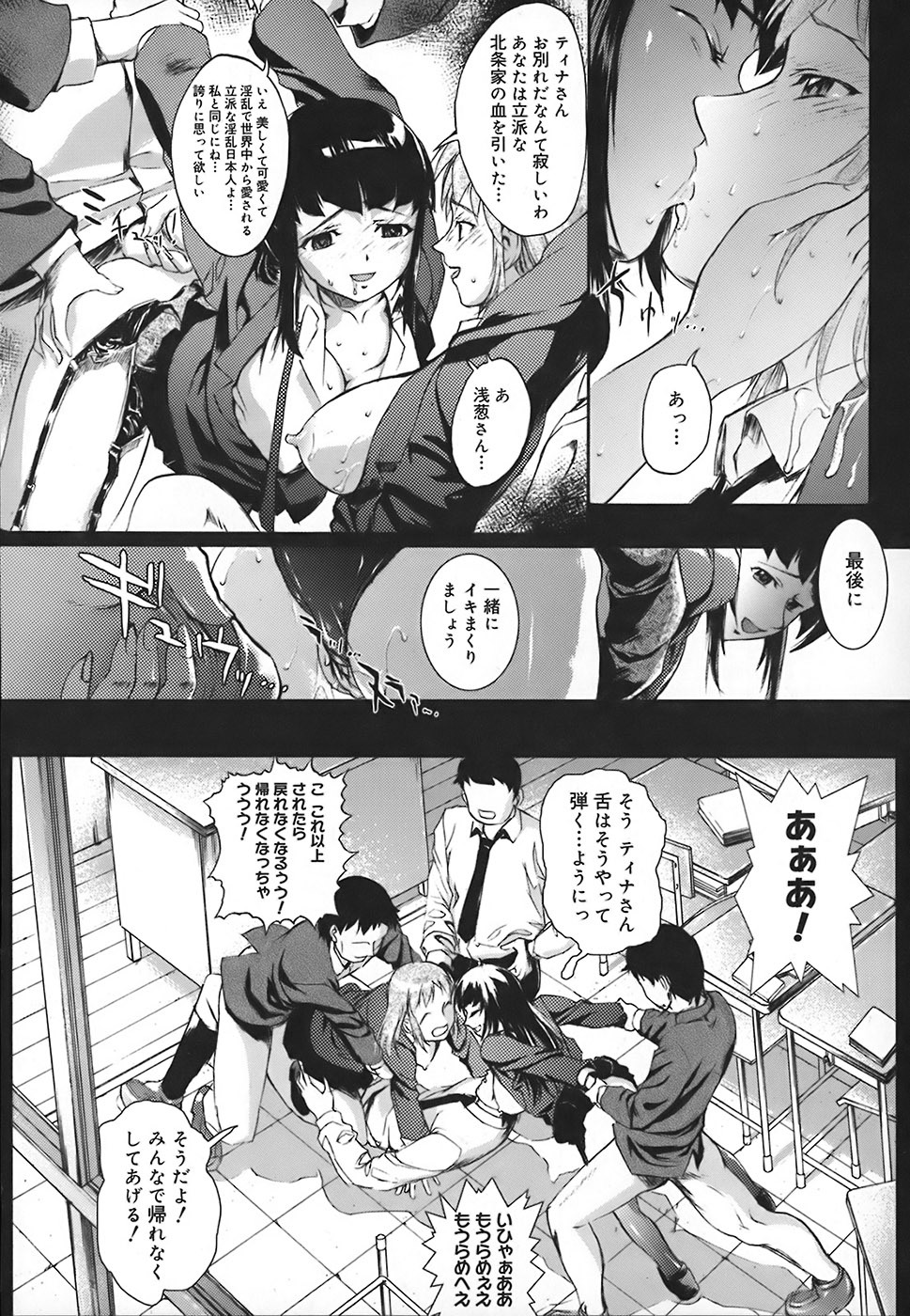 [Okada Matsuoka] School Milk page 82 full