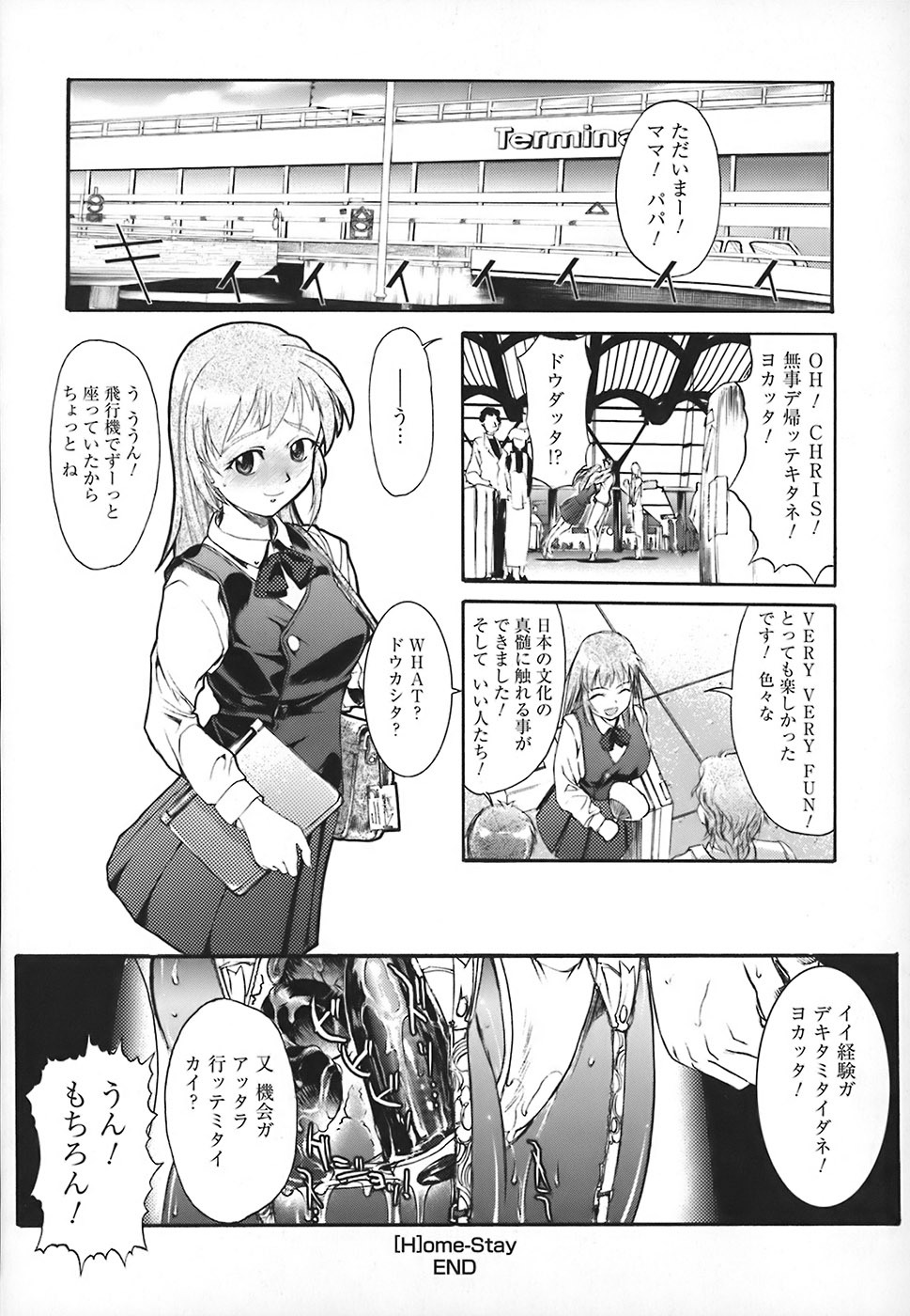 [Okada Matsuoka] School Milk page 86 full