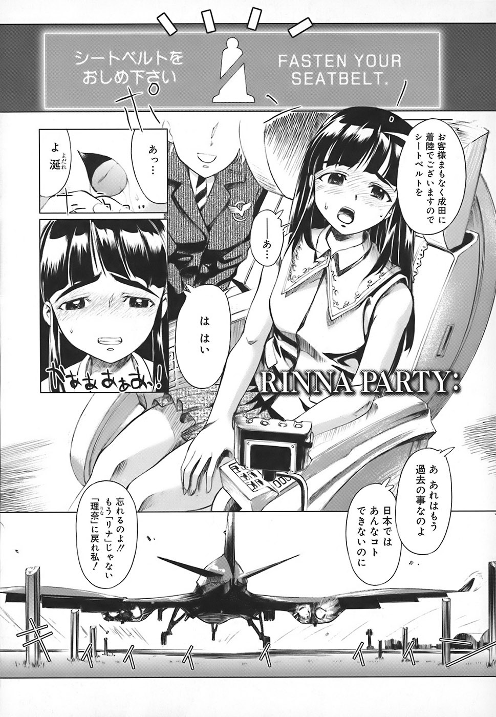 [Okada Matsuoka] School Milk page 88 full