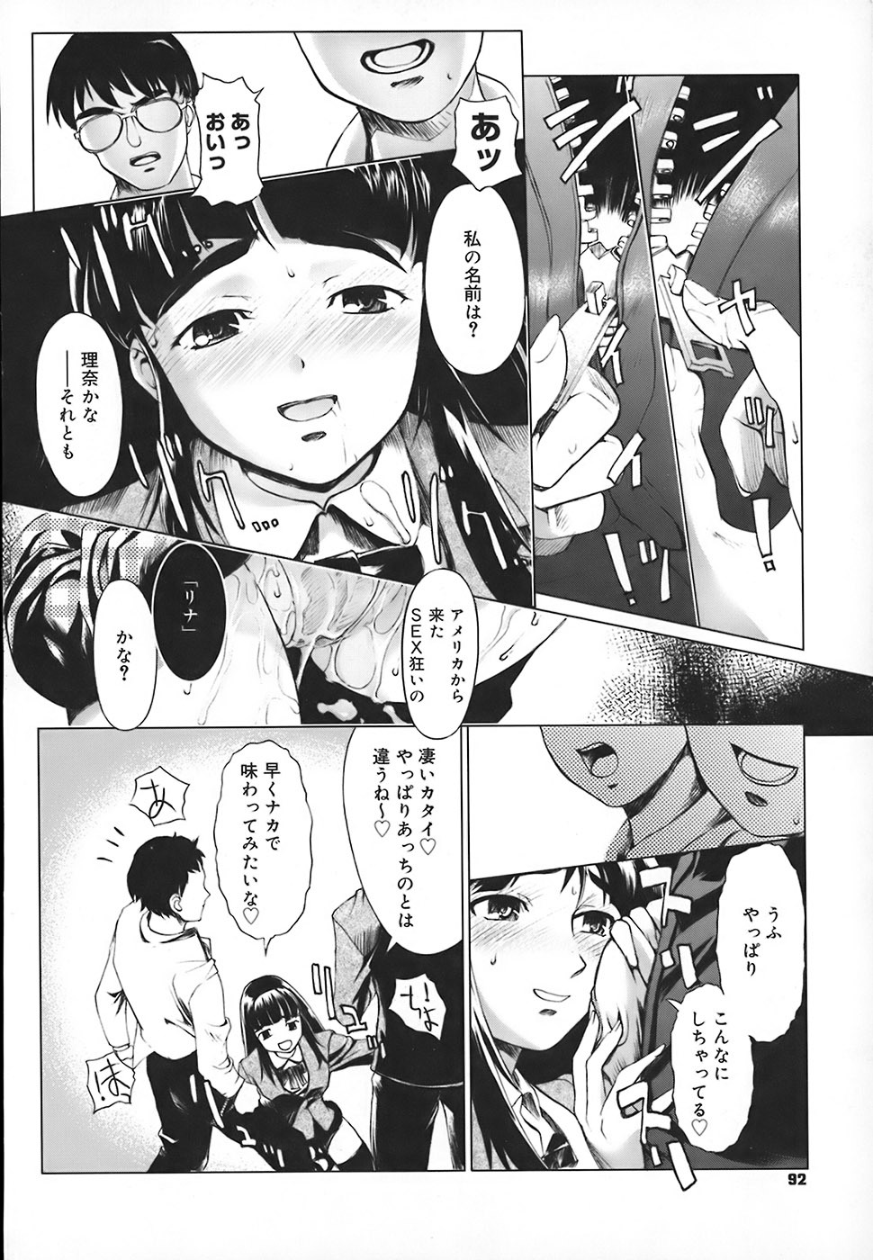 [Okada Matsuoka] School Milk page 98 full