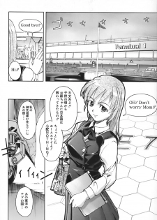 [Okada Matsuoka] School Milk - page 11