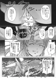 [Okada Matsuoka] School Milk - page 12