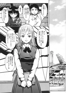 [Okada Matsuoka] School Milk - page 14