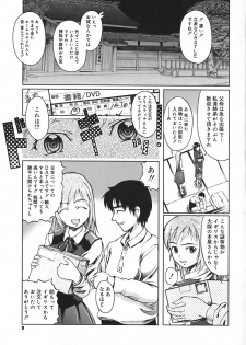 [Okada Matsuoka] School Milk - page 15