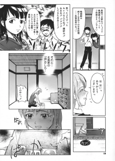 [Okada Matsuoka] School Milk - page 16