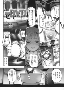 [Okada Matsuoka] School Milk - page 17