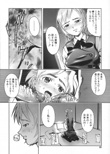 [Okada Matsuoka] School Milk - page 18