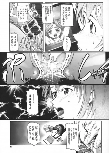 [Okada Matsuoka] School Milk - page 19