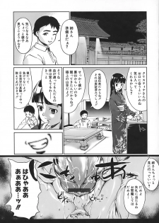 [Okada Matsuoka] School Milk - page 21