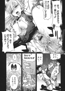 [Okada Matsuoka] School Milk - page 27