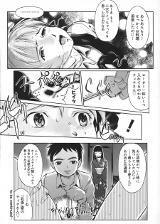 [Okada Matsuoka] School Milk - page 30
