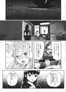 [Okada Matsuoka] School Milk - page 31