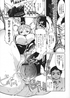 [Okada Matsuoka] School Milk - page 33