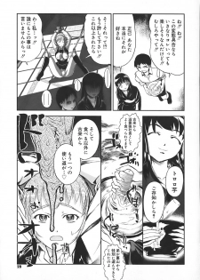 [Okada Matsuoka] School Milk - page 35