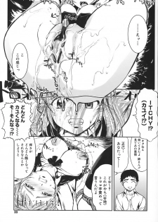 [Okada Matsuoka] School Milk - page 39