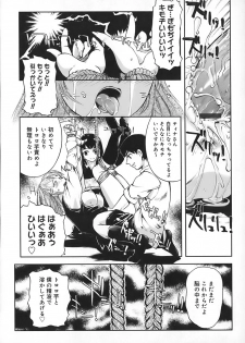 [Okada Matsuoka] School Milk - page 44