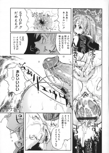 [Okada Matsuoka] School Milk - page 47