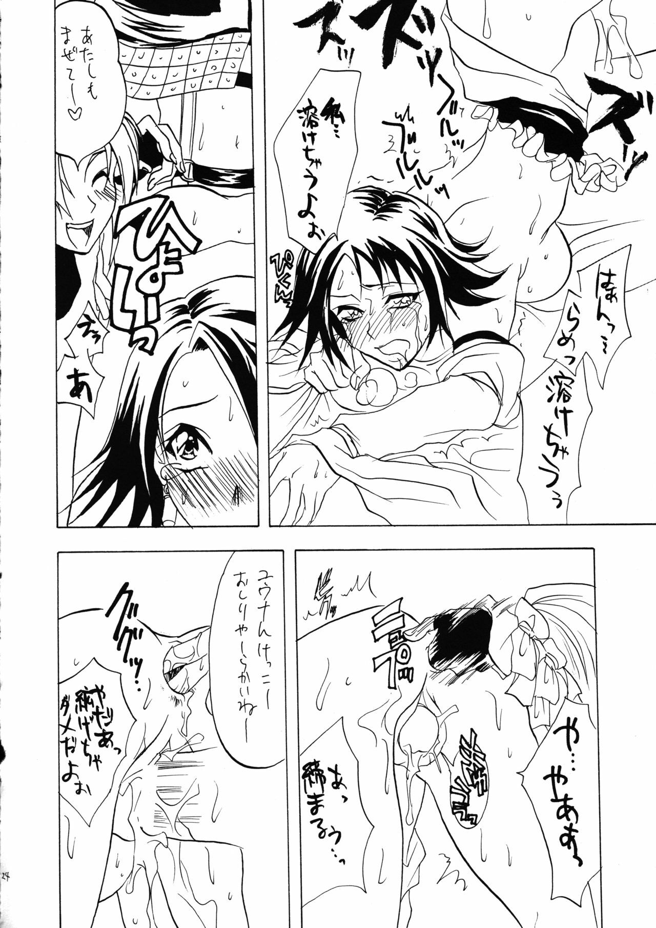 [Lv.X (Yuzuki N Dash)] Sennen No Koi 2 (Final Fantasy X-2) page 25 full