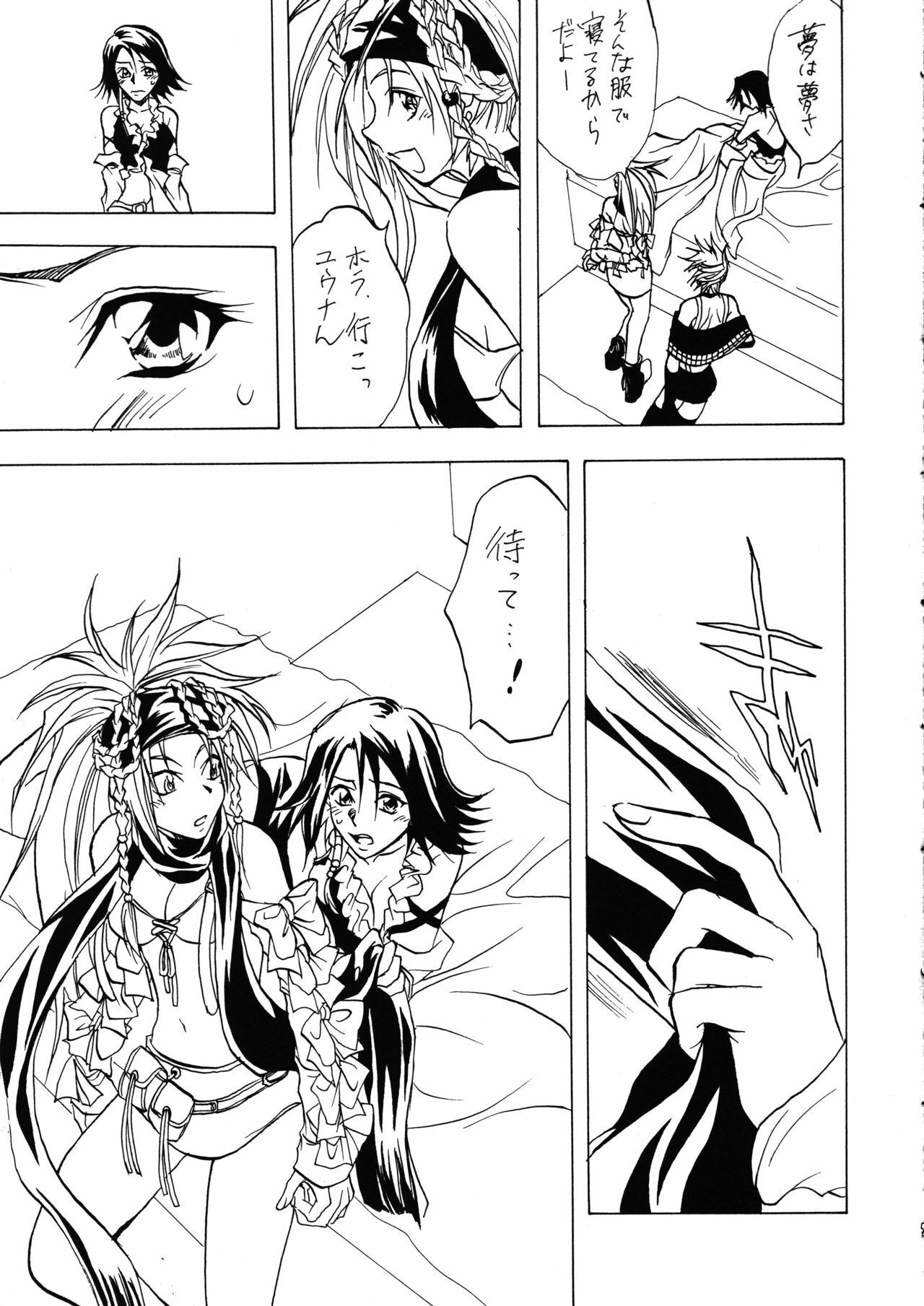 [Lv.X (Yuzuki N Dash)] Sennen No Koi 2 (Final Fantasy X-2) page 6 full