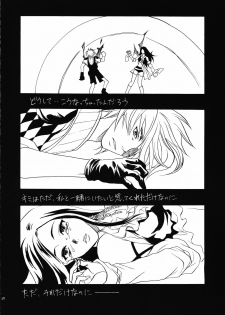 [Lv.X (Yuzuki N Dash)] Sennen No Koi 2 (Final Fantasy X-2) - page 31