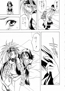 [Lv.X (Yuzuki N Dash)] Sennen No Koi 2 (Final Fantasy X-2) - page 6