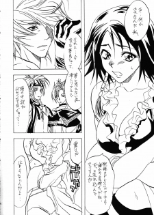 [Lv.X (Yuzuki N Dash)] Sennen No Koi 2 (Final Fantasy X-2) - page 7