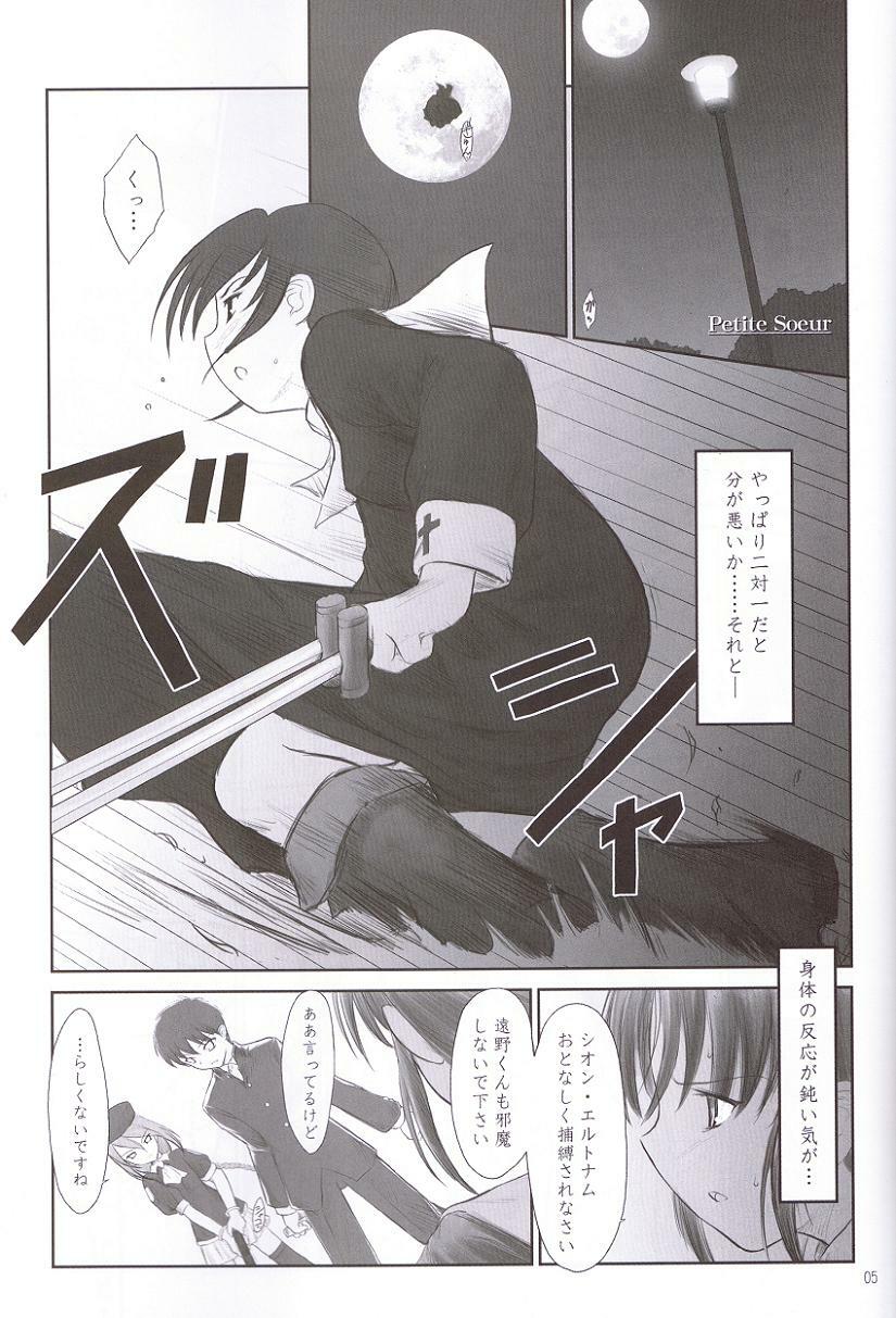 (C65) [Pazzo S.P. (Akikaze Shirakumo)] Petite Soeur (Tsukihime, MELTY BLOOD) page 4 full