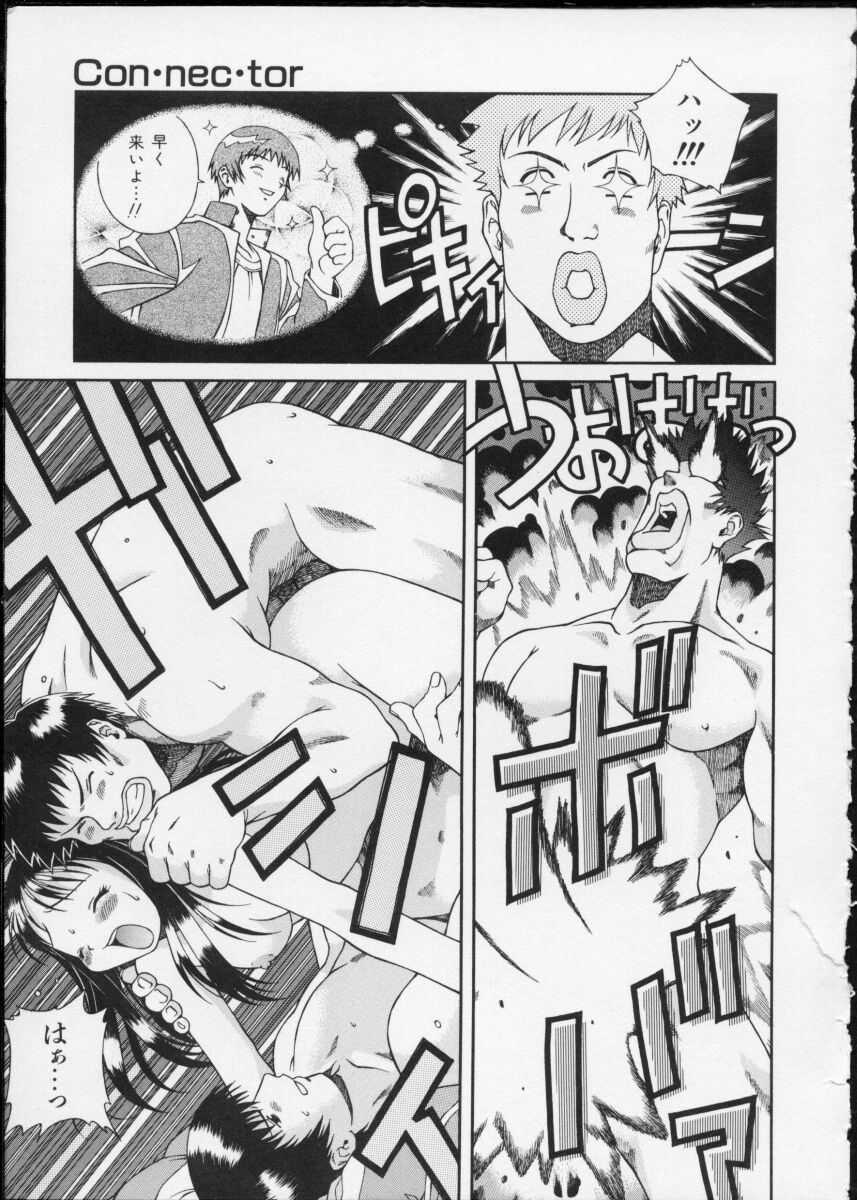[Ochanoko] Ochanoko Saisai page 101 full