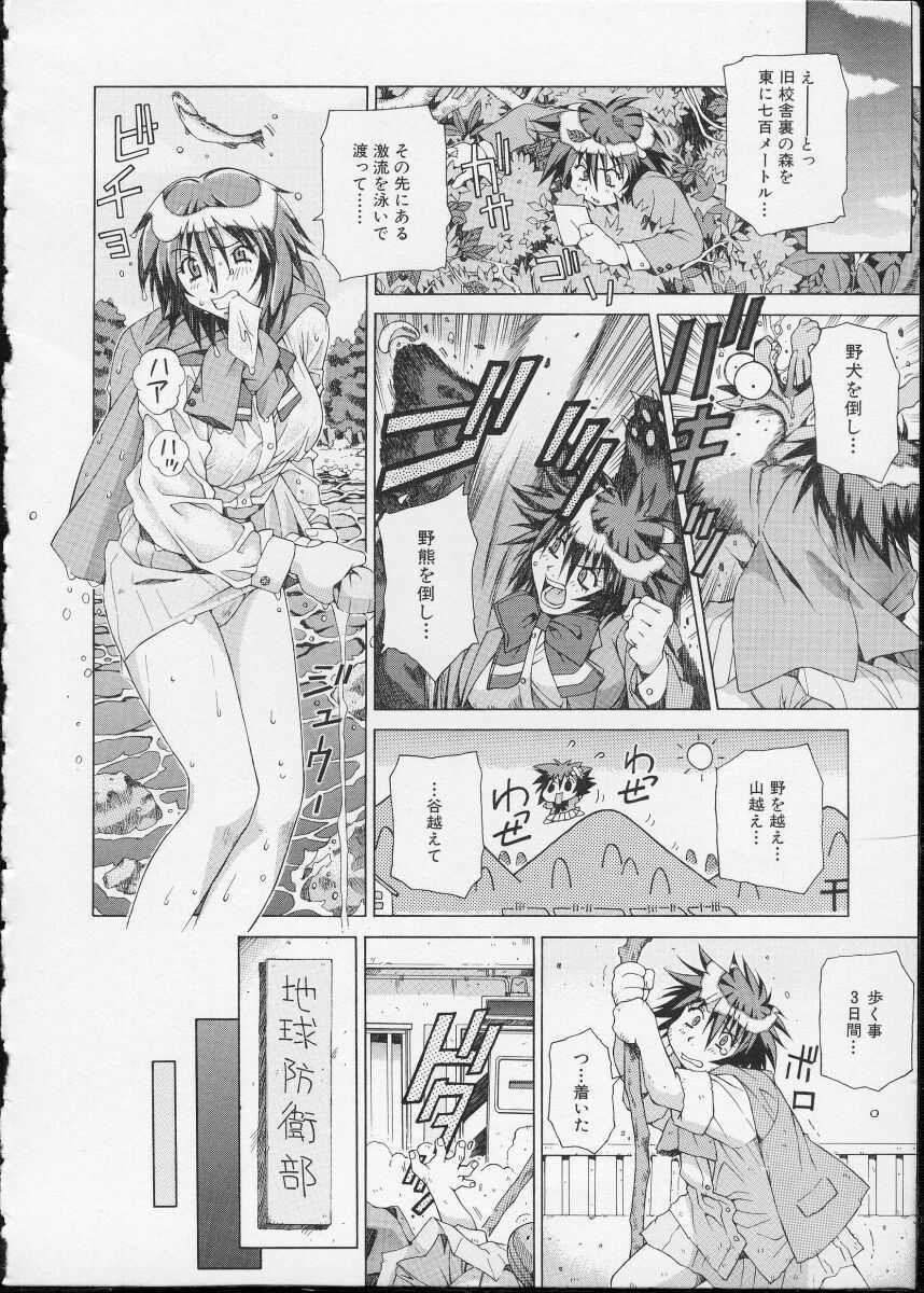 [Ochanoko] Ochanoko Saisai page 12 full