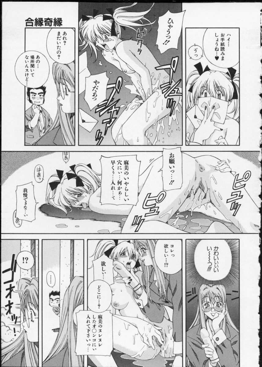 [Ochanoko] Ochanoko Saisai page 137 full