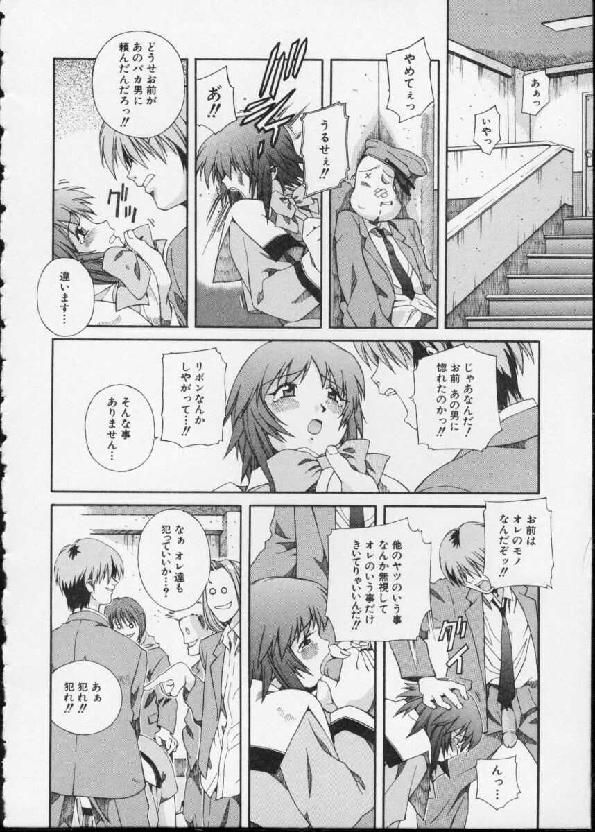 [Ochanoko] Ochanoko Saisai page 138 full