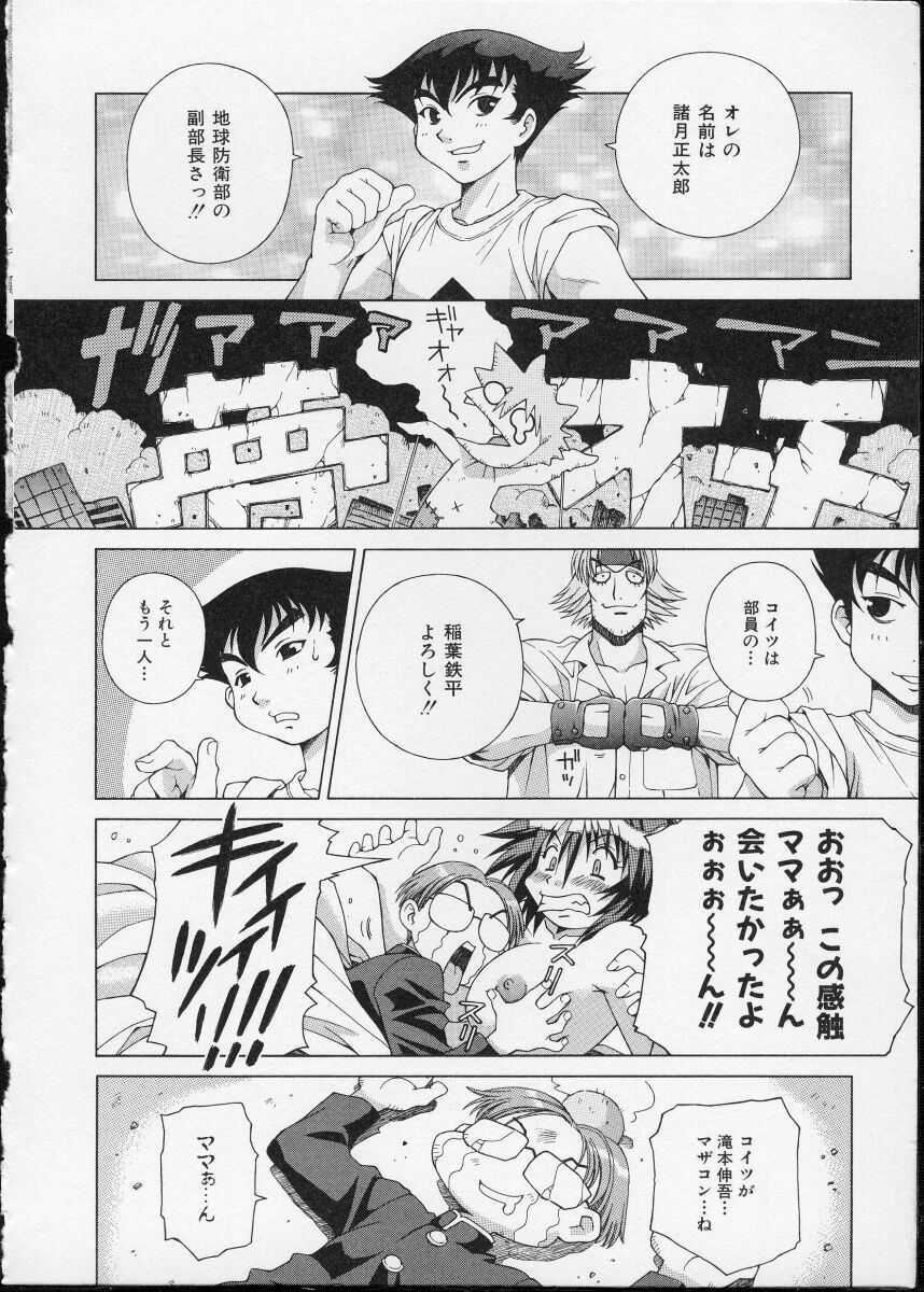 [Ochanoko] Ochanoko Saisai page 14 full