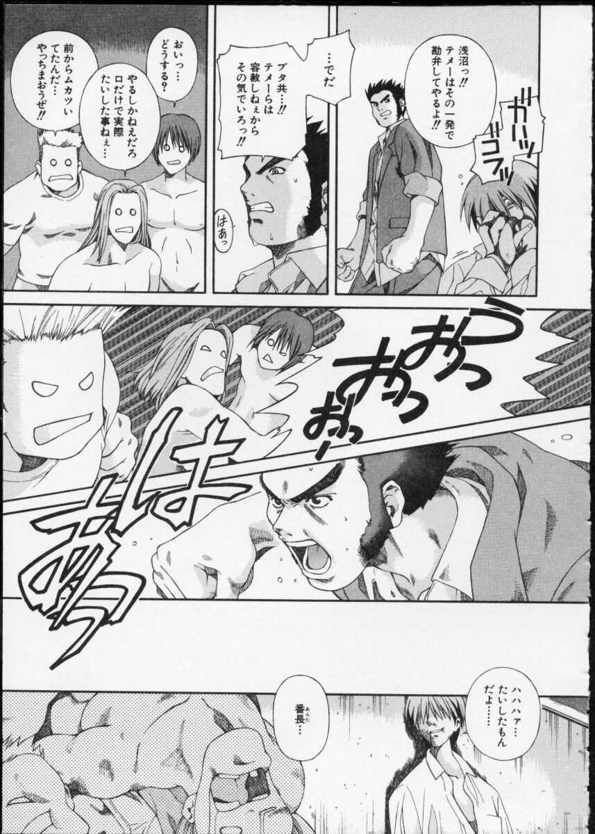 [Ochanoko] Ochanoko Saisai page 143 full