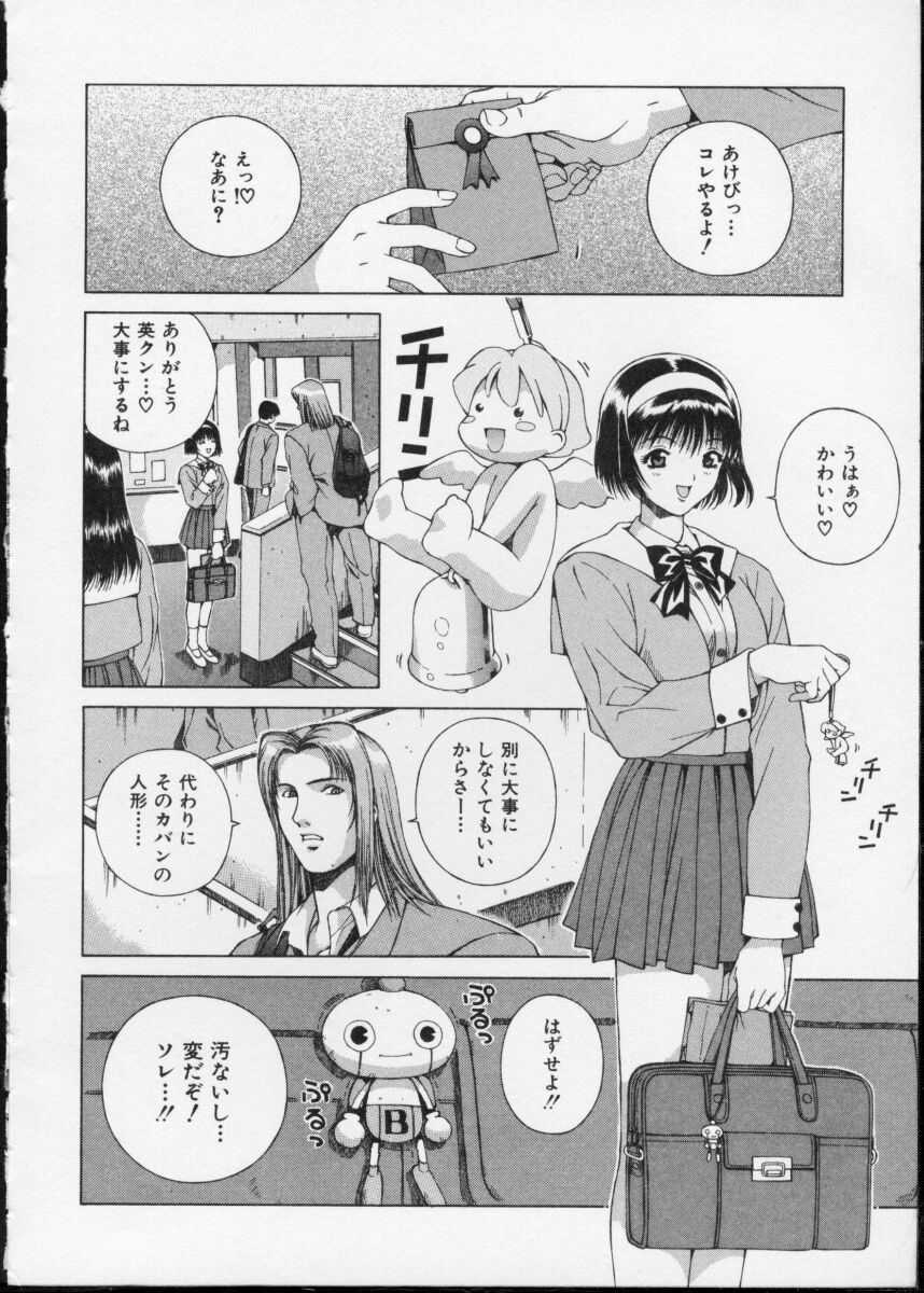 [Ochanoko] Ochanoko Saisai page 146 full