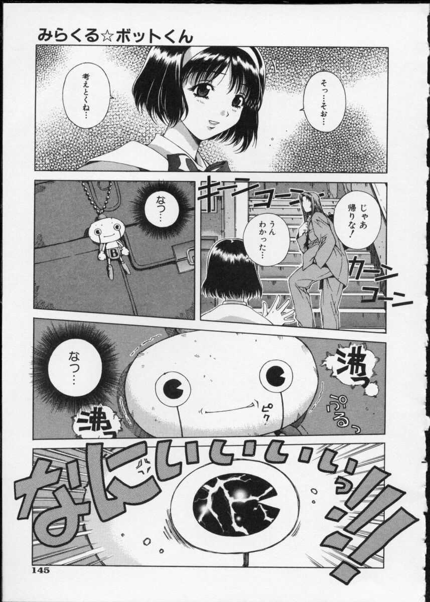 [Ochanoko] Ochanoko Saisai page 147 full