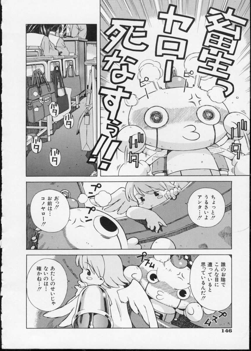 [Ochanoko] Ochanoko Saisai page 148 full