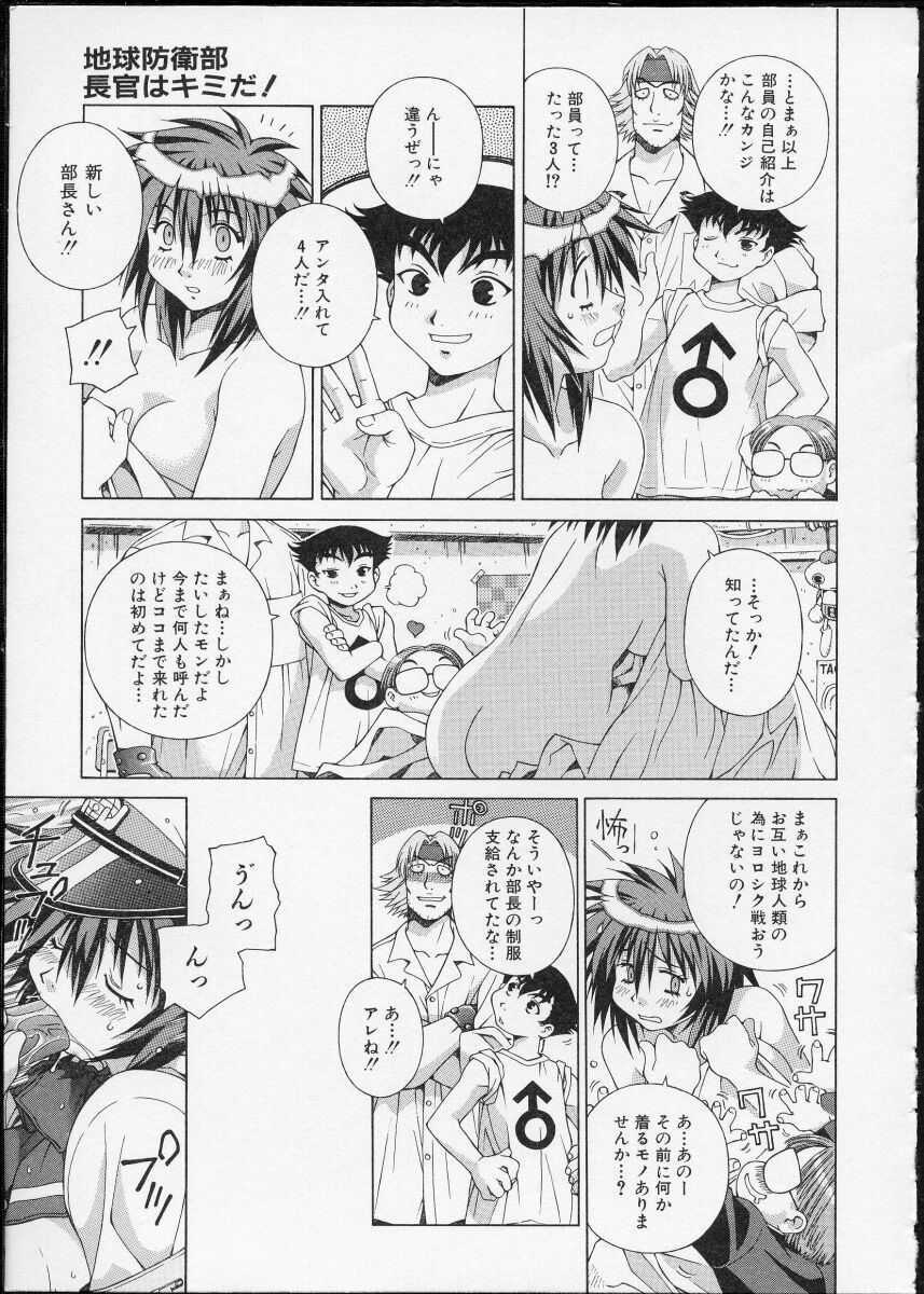 [Ochanoko] Ochanoko Saisai page 15 full