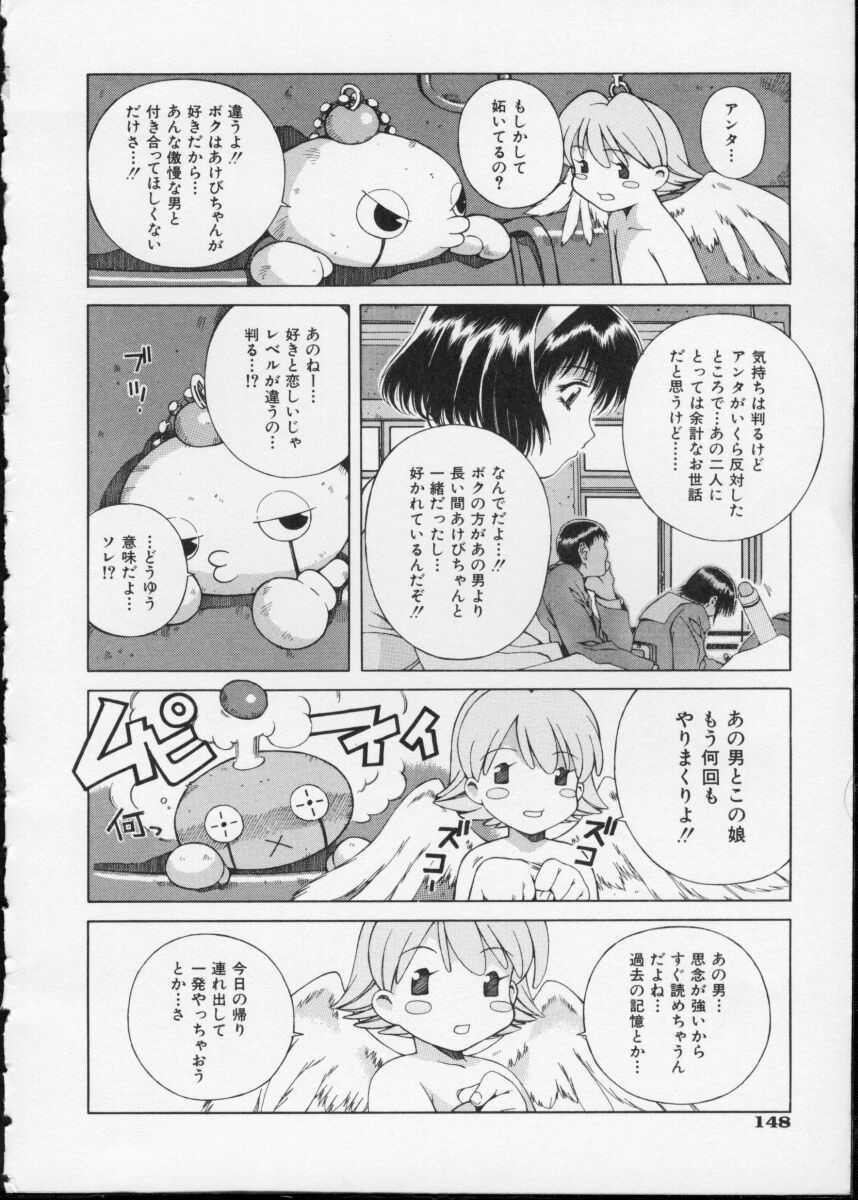 [Ochanoko] Ochanoko Saisai page 150 full