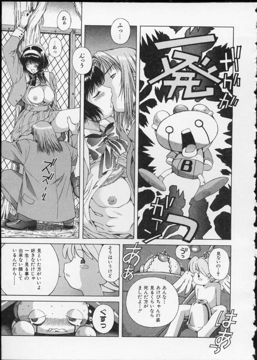 [Ochanoko] Ochanoko Saisai page 151 full