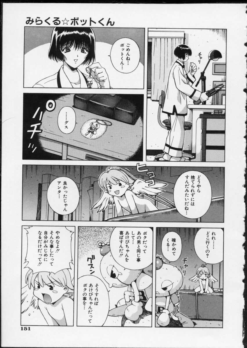 [Ochanoko] Ochanoko Saisai page 153 full