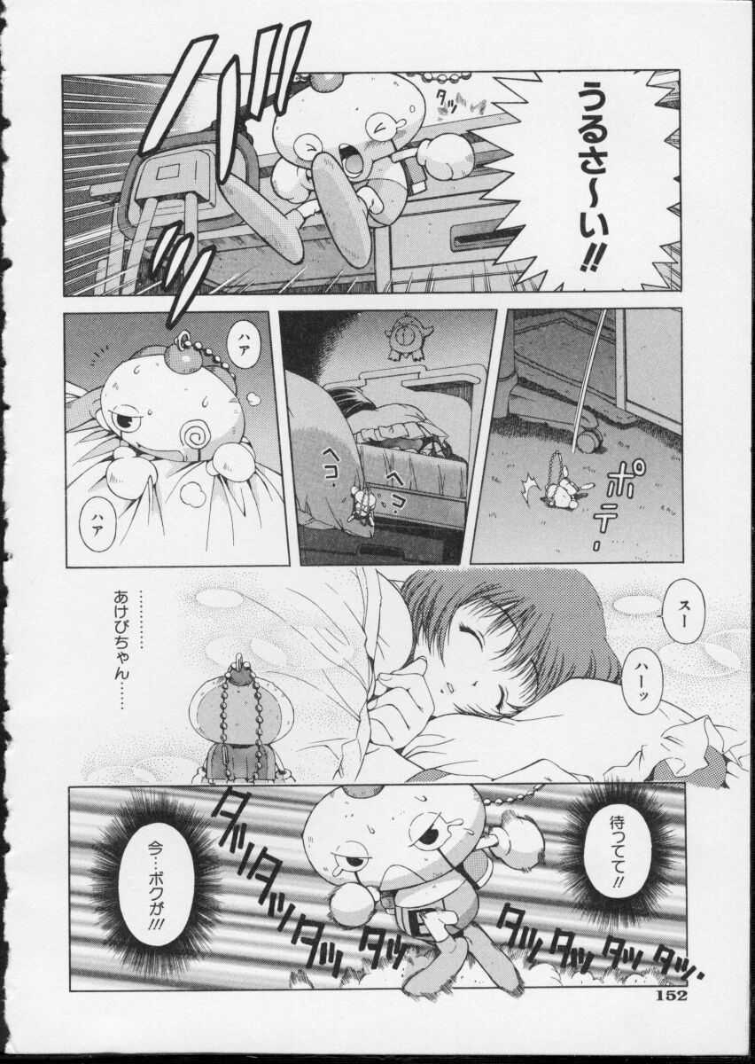 [Ochanoko] Ochanoko Saisai page 154 full