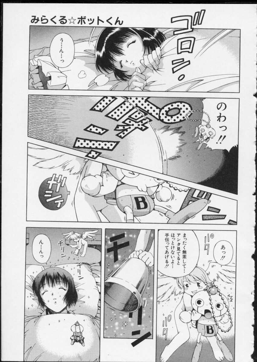 [Ochanoko] Ochanoko Saisai page 155 full