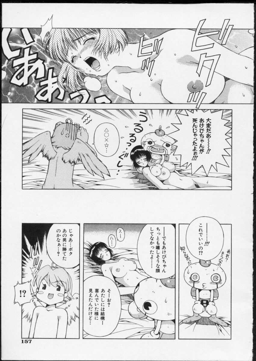 [Ochanoko] Ochanoko Saisai page 159 full