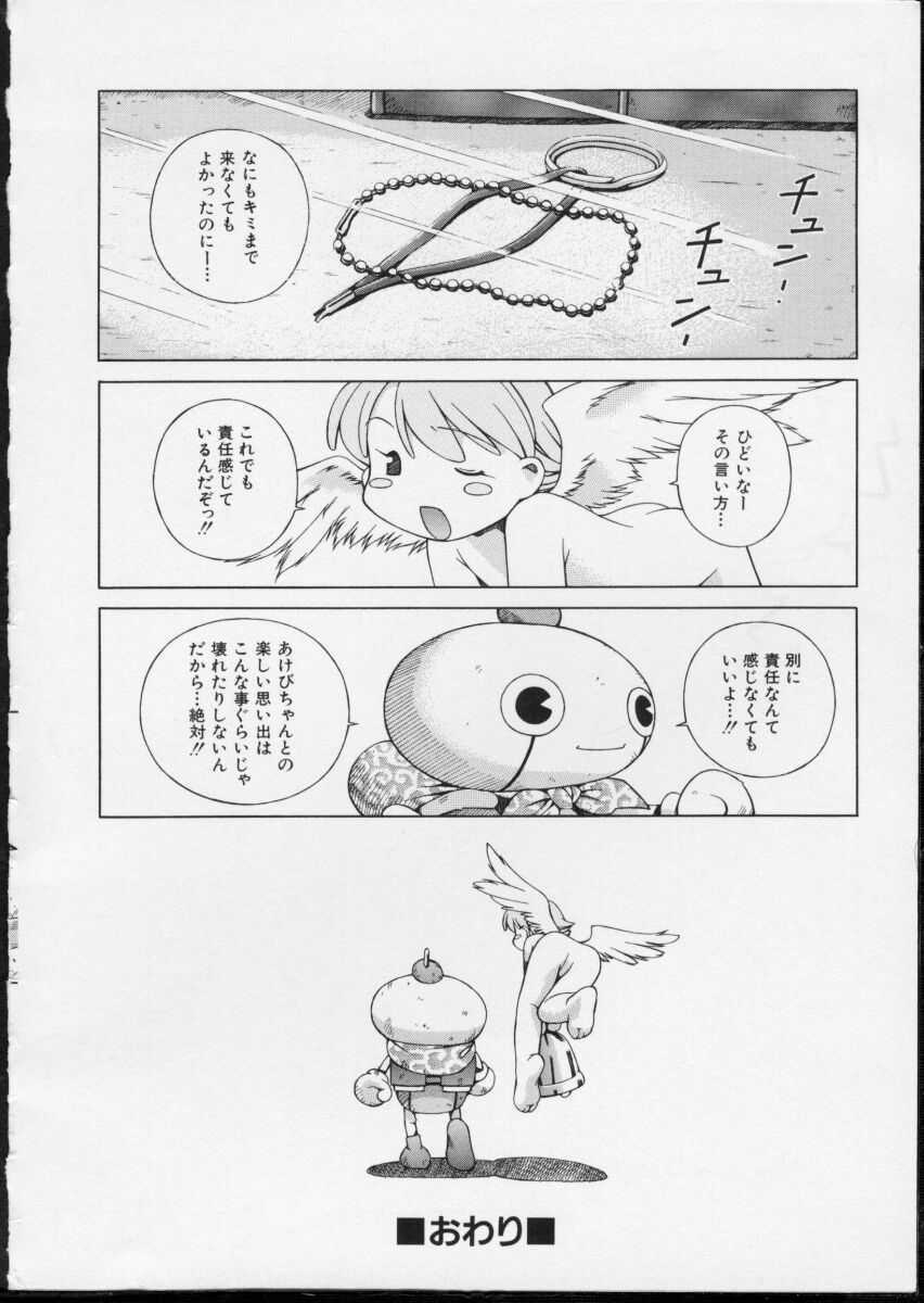 [Ochanoko] Ochanoko Saisai page 164 full