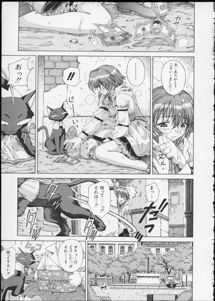 [Ochanoko] Ochanoko Saisai page 29 full