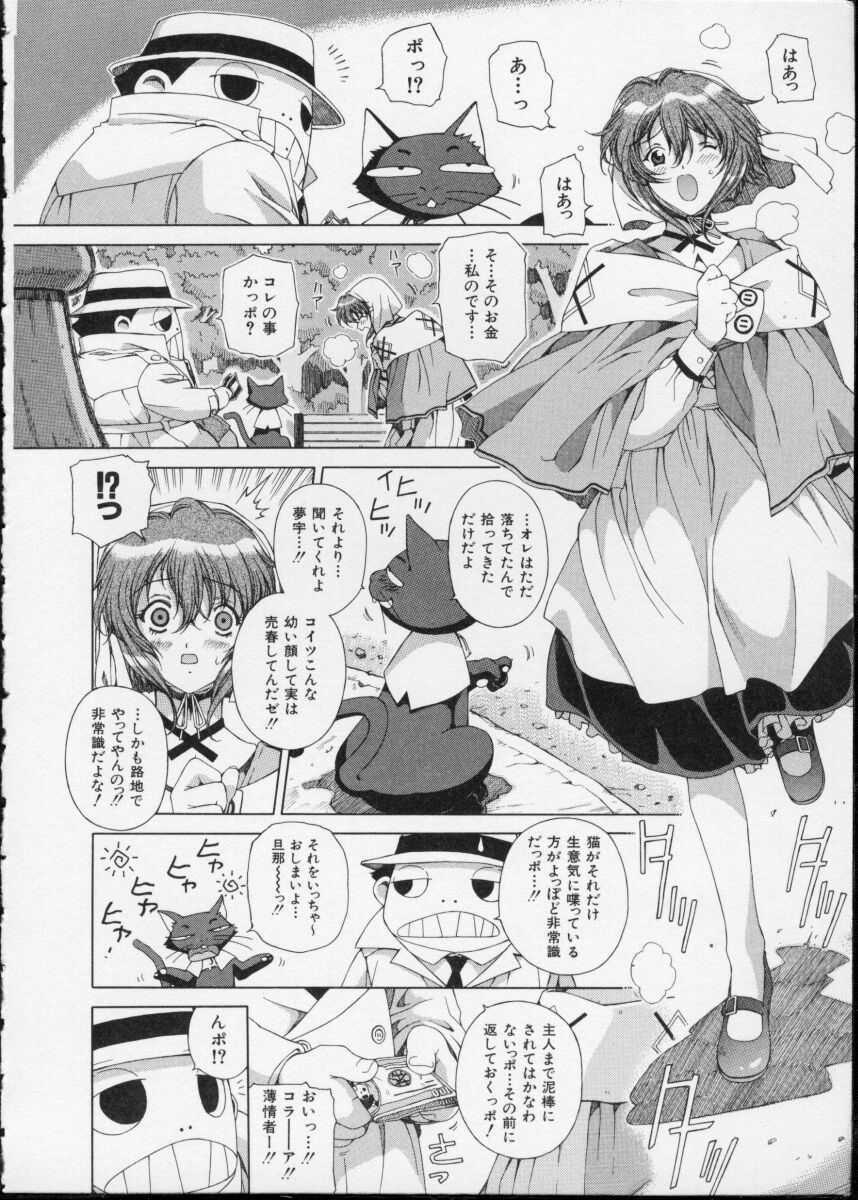 [Ochanoko] Ochanoko Saisai page 30 full