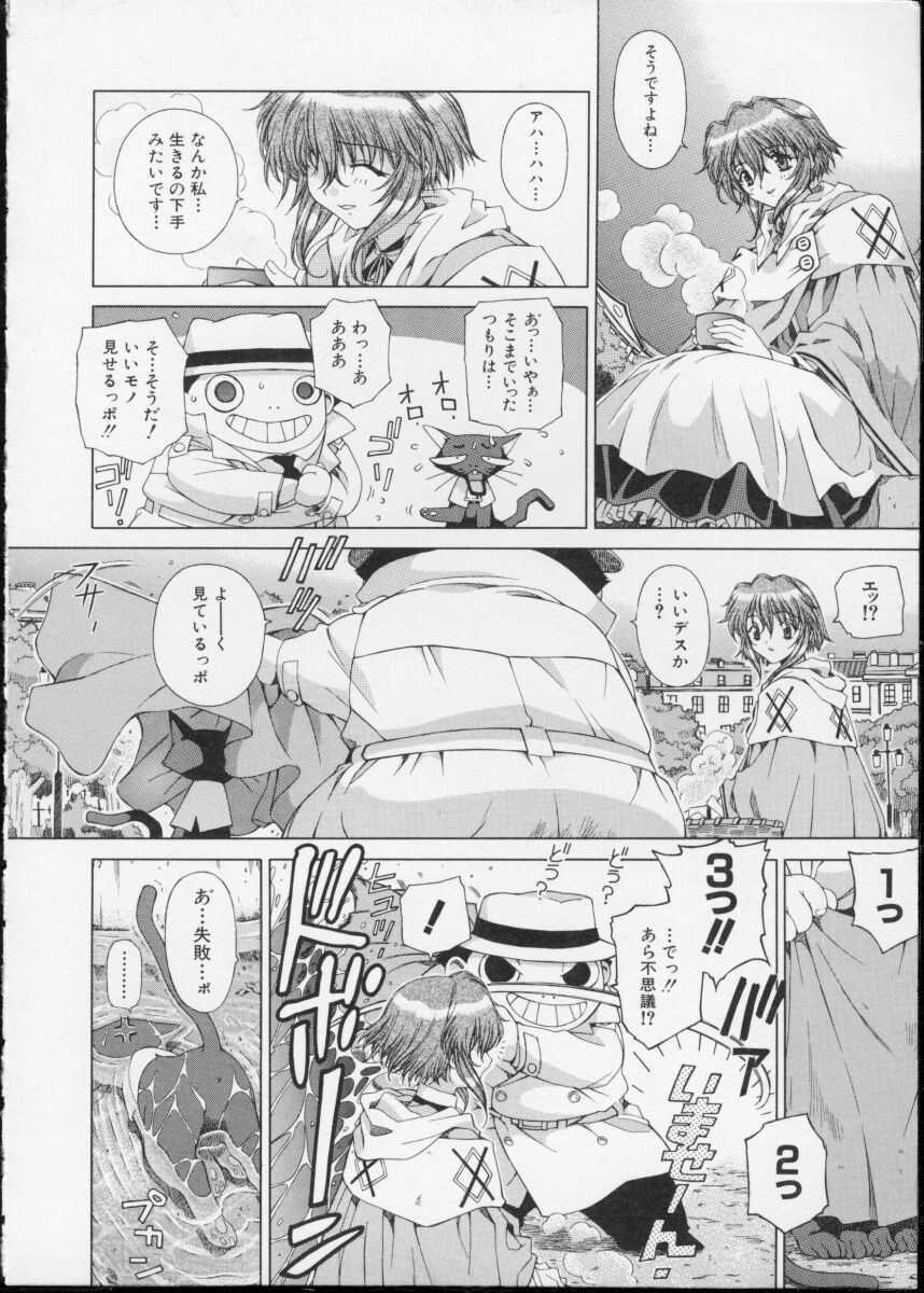 [Ochanoko] Ochanoko Saisai page 32 full