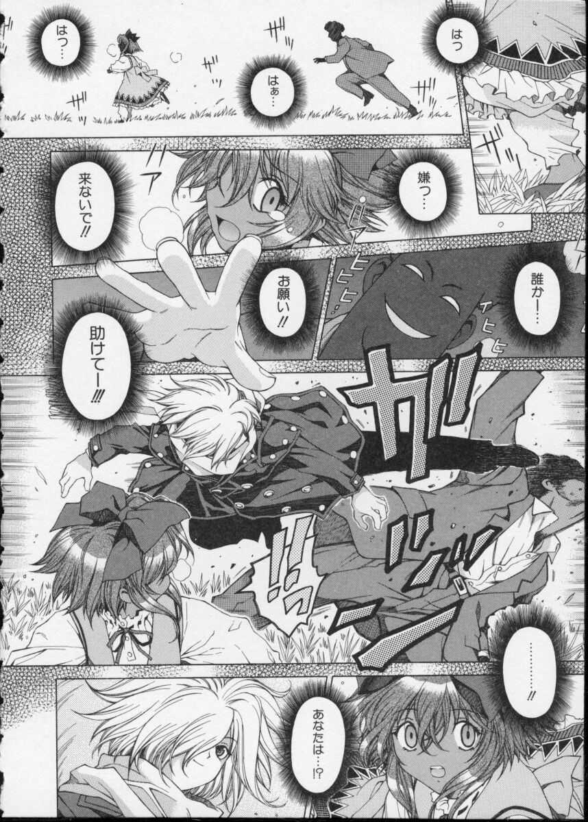 [Ochanoko] Ochanoko Saisai page 42 full