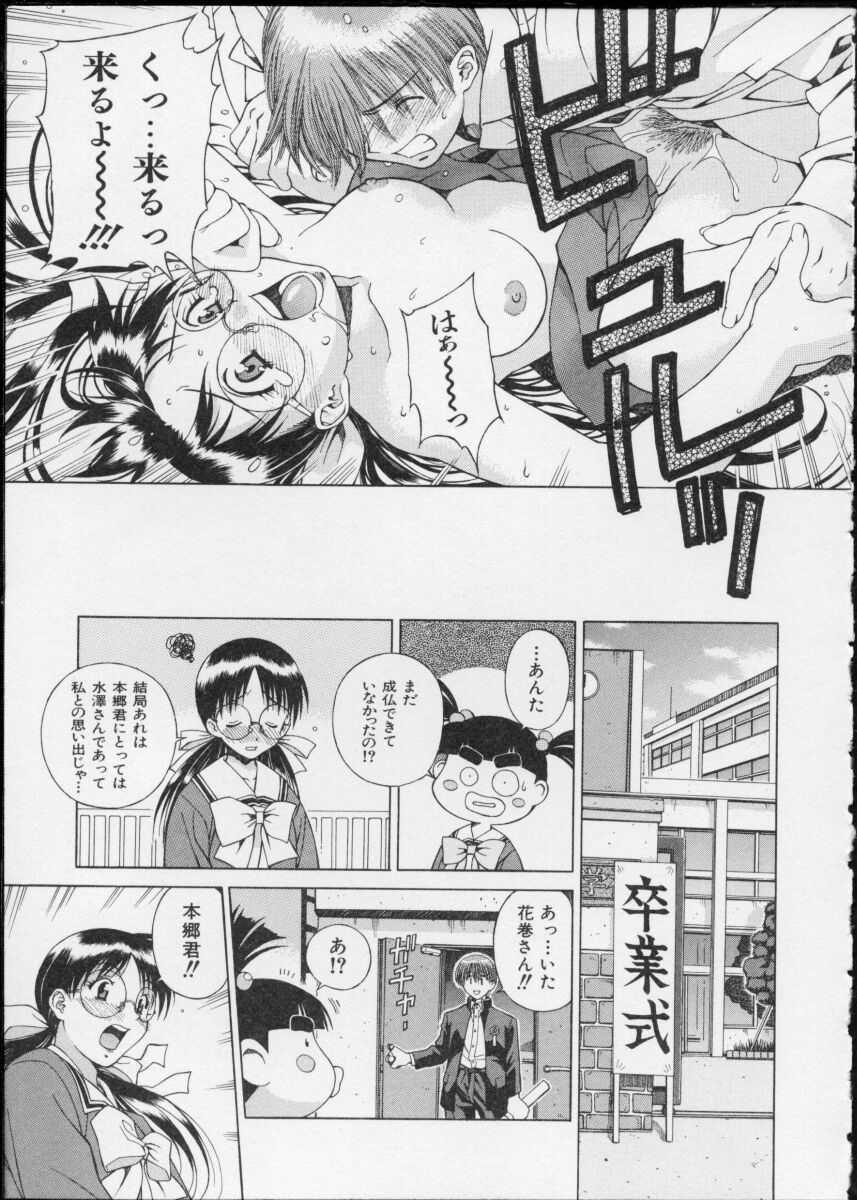 [Ochanoko] Ochanoko Saisai page 63 full