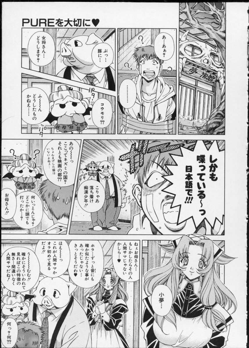 [Ochanoko] Ochanoko Saisai page 69 full